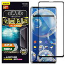 エレコム AQUOS R6 ガラスフィルム フルカバー 0.33mm ブラック PMS211FLGGRBK クリア 送料 無料