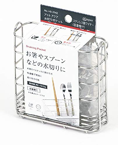 パール金属 ワイヤー水切りポケット 吸着盤付 ステンレス製 アットアクア HB3942 シルバー 送料　無料