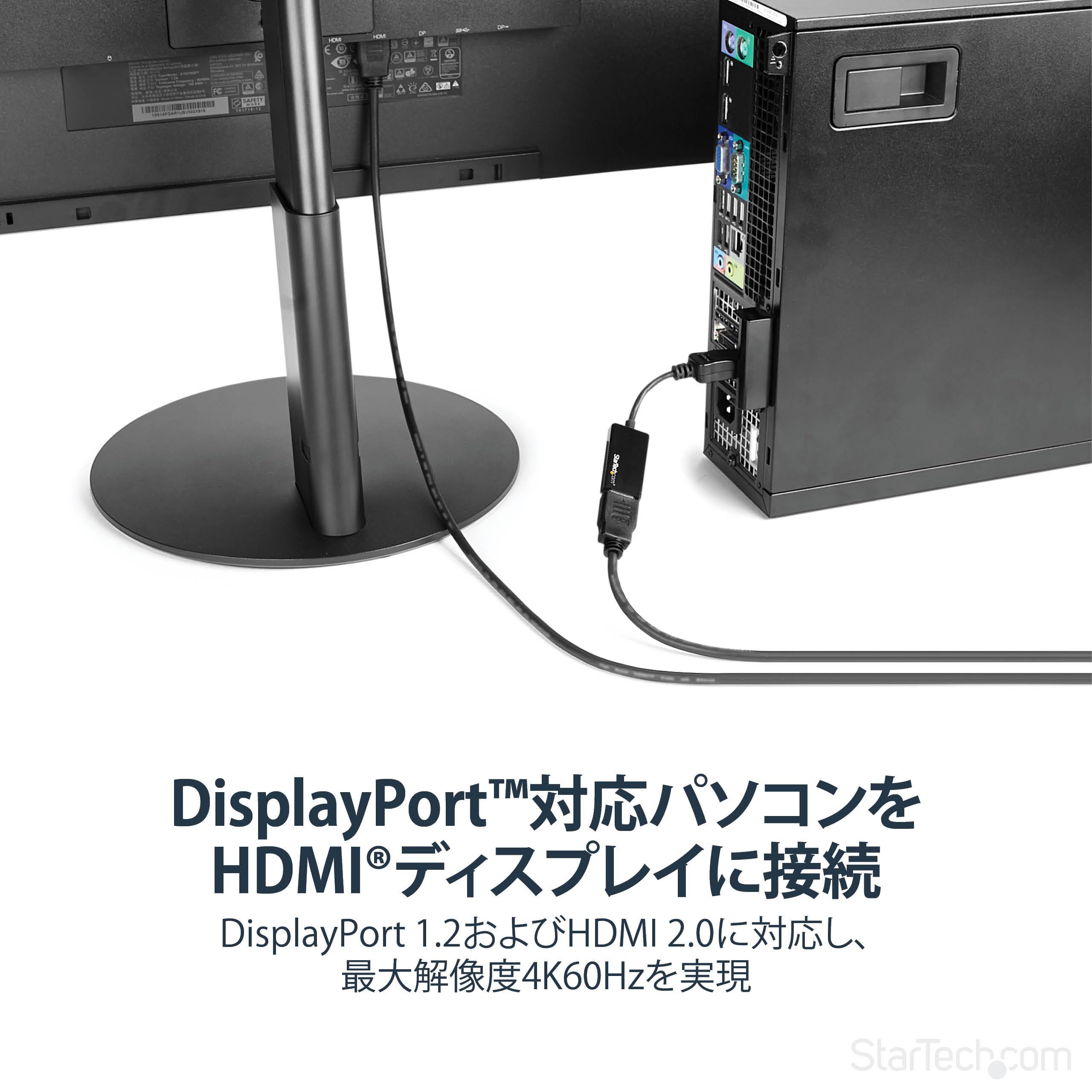 La chic　ラ・シックのStarTech.com DisplayPort HDMI変換アダプタ/4K60Hz対応/DP 1.4 HDMI 2.0 アクティ 送料　無料｜アングル2