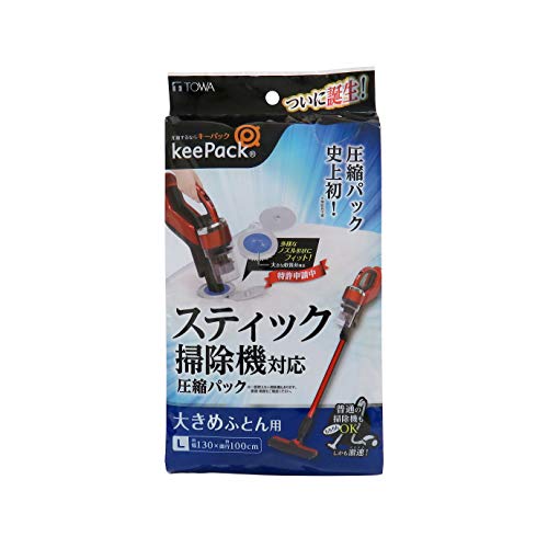 東和産業 ポリプロピレン スティック掃除機対応圧縮パック ふとんL 送料　無料