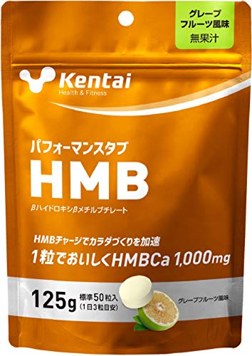 Kentai健康体力研究所 パフォーマンスタブ HMB グレープフルーツ風味 125g 送料　無料 1