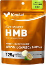 Kentai健康体力研究所 パフォーマンスタブ HMB グレープフルーツ風味 125g 送料　無料