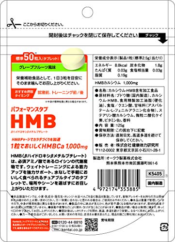 Kentai健康体力研究所 パフォーマンスタブ HMB グレープフルーツ風味 125g 送料　無料 2