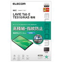 エレコム LAVIE Tab E TE510KAS 保護フィルム 高精細 防指紋 反射防止 クリア 送料 無料