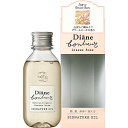 ダイアン ボヌール ヘア&ボディオイル グラースローズの香り ダイアンボヌール 100ml 送料 無料