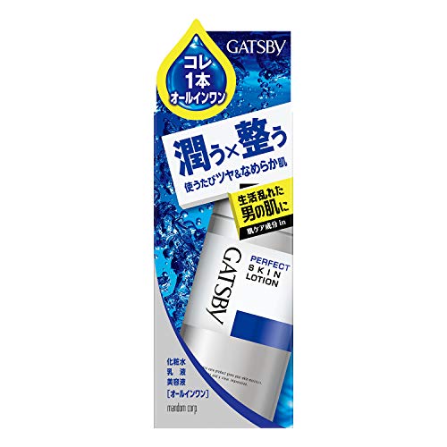 GATSBYギャツビー パーフェクトスキンローション 150ml オールインワン 送料　無料