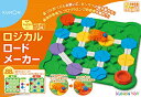 くもん出版 ロジカルロードメーカー 知育玩具 おもちゃ 5歳以上 KUMON 送料 無料