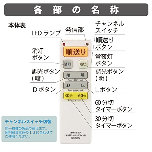 オームOHM 電機 シーリングライトリモコン 蛍光灯シーリングライト専用照明リモコ...