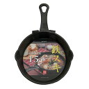 イシガキ産業 イシガキ スキレット フライパン 片手 鉄鋳物 15cm 送料 無料|詳細画像