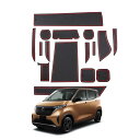 新型 日産 SAKURA サクラ B6系 .6~インテリア ラバーマット 車種専用 ドアポケットマット ゴムマット コ 送料 無料
