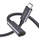 USB C 延長ケーブル 1m USB 3.2 Gen2 10Gbps 高速データ転送 5A PD急速充電 Thund 送料 無料