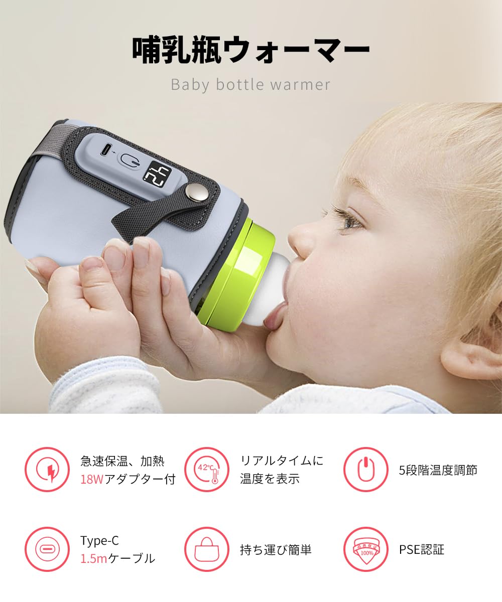 ミルクウォーマー18Wアダプター付き5段階温度調節哺乳瓶ウォーマー 急速保温 加熱 ...