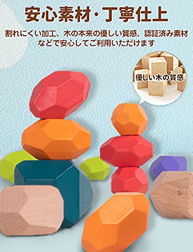 La chic ラ・シックの木製バランスゲーム ボードゲーム 立体パズル 石の形ブロック 積み木 ドミノブロック テーブルゲーム 老若男女楽しめる おもちゃ 2 送料　無料｜アングル2