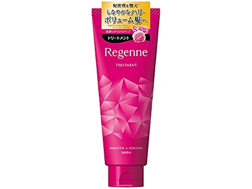 リジェンヌトリートメント スムース&ボリューム 200g 送料 無料