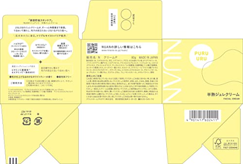 NUANニュアン 半熟ジュレクリーム ホワイトティーの香り 80g 美容貯金 スキンケア フェイスクリーム 毛穴 ぷるうるグロス肌 送料　無料 lachic12-10145660 La chic ラ・シック サンプル画像2