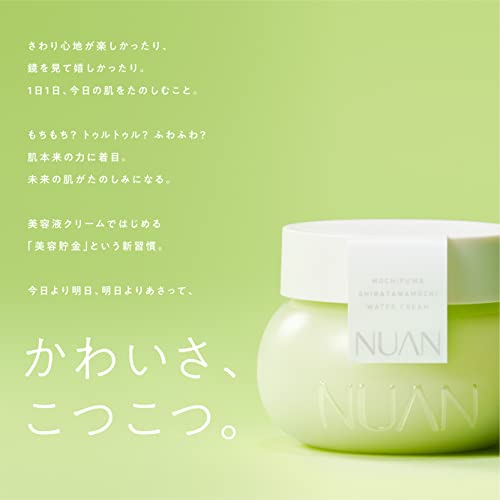 NUANニュアン 半熟ジュレクリーム ホワイトティーの香り 80g 美容貯金 スキンケア フェイスクリーム 毛穴 ぷるうるグロス肌 送料　無料 lachic12-10145660 La chic ラ・シック サンプル画像3
