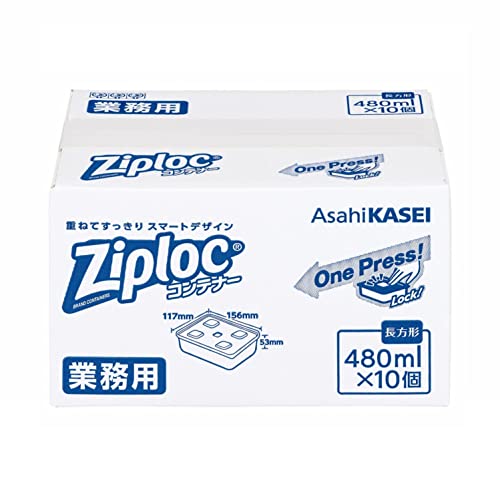 業務用 ジップロック コンテナー 長方形480ml 10個入 送料　無料