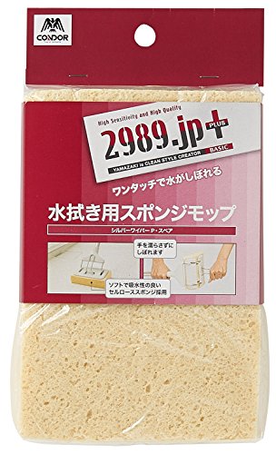 山崎産業 スポンジ モップ 吸水 交換用 スペア 2989.jp+ シルバーワイパー P 幅17.5cm 175703 送料　無料