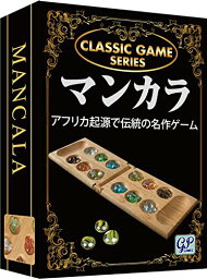 ジーピー クラシックゲーム マンカラ 送料　無料