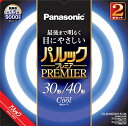 パナソニック 蛍光灯丸形 30形+40形 2本入 クール色 パルック プレミア FCL3040ECWHK 送料 無料