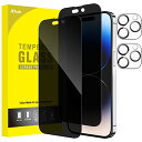 iPhone 14 Pro 6.1インチ用 プライバシー全面保護フィルム+カメラレンズフィルム 覗き見防止 強化ガラスフィルム 2枚 送料 無料