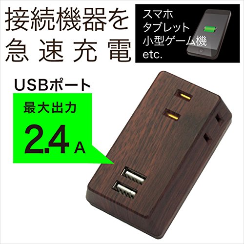 トップランドTOPLAND 3個口 コンセントタップ & USB充電 2ポート 急速充電2.4A 合計1400Wまで ダークウッド M 送料　無料