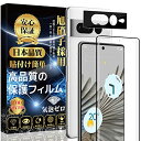 Google Pixel 7 Proガラスフィルム(1枚)+ Google Pixel 7 Proカメラフィルム(1枚)旭硝子素材製 送料 無料