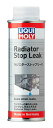 LIQUI MOLY ラジエーター 漏れ止め剤 ラジエターストップリーク 250ml 20869 リキモリ 送料 無料