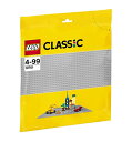 レゴ LEGO クラシック 基礎板グレー 10701 送料 無料