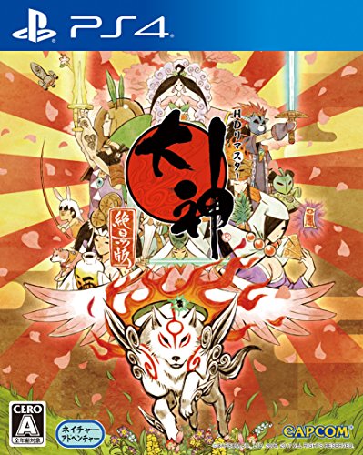 大神 絶景版 PS4 送料 無料 大神 絶景版 PS4 送料 無料