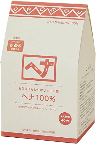 Naiadナイアード ヘナ 100% 400g 送料　無料