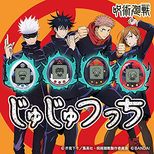 バンダイBANDAI じゅじゅつっち いたどりっちカラー 送料　無料 2