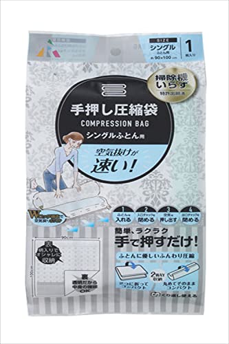 アール 掃除機いらず 空気抜けが速い 羽毛ふとんOK 手押し圧縮袋 シングルふとん用幅90×奥行100cm 1枚入り R2001 送料　無料