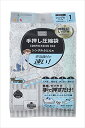 アール 掃除機いらず 空気抜けが速い 羽毛ふとんOK 手押し圧縮袋 シングルふとん用幅90×奥行100cm 1枚入り R2001 送料 無料