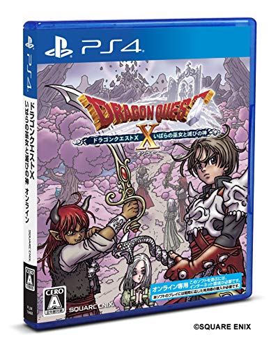 ドラゴンクエストX いばらの巫女と滅びの神 オンライン PS4 送料　無料