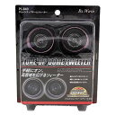 PL840 チューンナップ ドームツィーター MAX80W 送料 無料