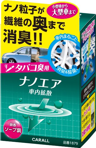 オカモト産業CARALL 消臭ナノエア車内拡散 タバコ用ソープ 車用消臭・芳香剤噴霧式 40ml 1879 送料　無料