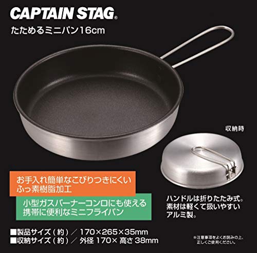 キャプテンスタッグCAPTAIN STAG バーベキュー フライパン 鍋 ふっ素樹脂加工 アル...