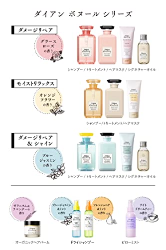 旧品ドライシャンプー付きシャンプー&トリートメント ブルージャスミンの香り ダイアンボヌール セット 500ml×2 送料　無料