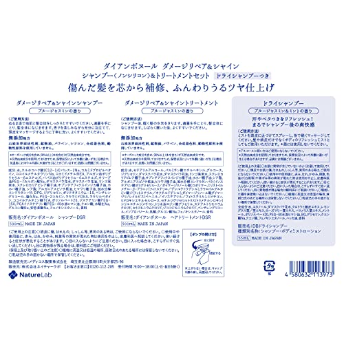 旧品ドライシャンプー付きシャンプー&トリートメント ブルージャスミンの香り ダイアンボヌール セット 500ml×2 送料　無料