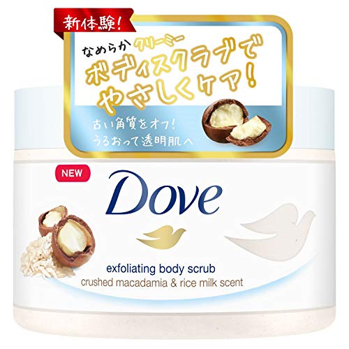 Doveダヴ クリーミーボディスクラブ マカダミア&ライスミルク 225ミリリットル x 1 送料　無料