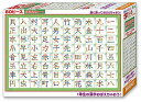 ビバリー 80ピース ジグソーパズル 学べるジグソーパズル 1年生の漢字おぼえちゃおう! 26×38cm 送料 無料