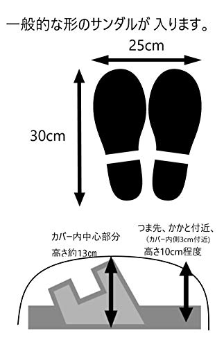 蝶プラ工業 ベランダサンダルカバー 612177 送料　無料