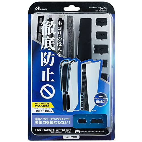 樂天商城 - アンサー PS5用ホコリキャッチャーホコリ侵入防止/ディスク挿入口キャップ/USBキャップ/コントローラ用キャップ/統一デザイン/PS 送料　無料