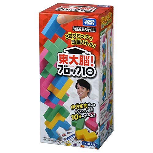 タカラトミーTAKARA TO 東大脳 ! ブロック10 送料　無料 2