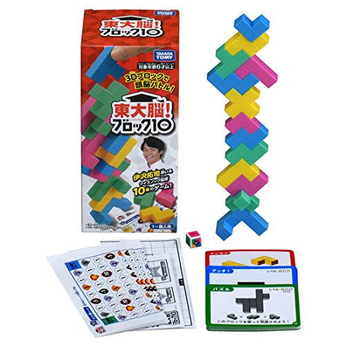 タカラトミーTAKARA TO 東大脳 ! ブロック10 送料　無料 3