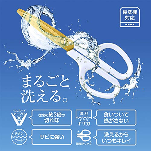 La chic ラ・シックのプラス キッチンバサミ フィットカットカーブ 洗えるチタン マッシュルームホワイト 35207 送料　無料｜アングル3