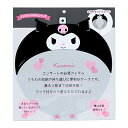 サンリオSANRIO クロミ うちわケースエンジョイアイドル 送料 無料