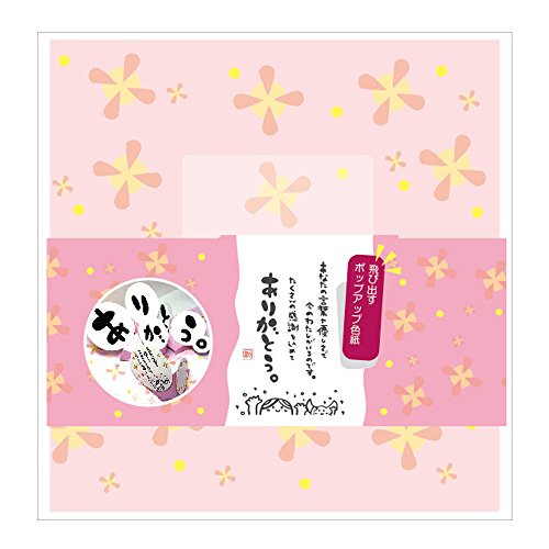 アルタ 色紙 寄せ書き とびだすひと