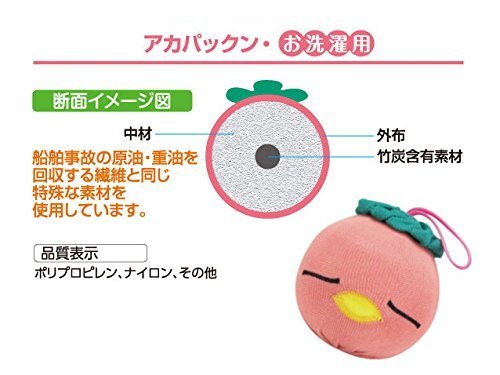 恵川商事 アカパックン 洗濯用 ピンク 送料　無料 3